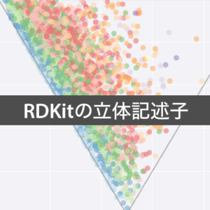 Rdkit 3D構造 最適化 | Rdkit 構造 – RDKitの構造を画像として出力するなら｜LeXi/Vent 上村侑太郎 – RJOC